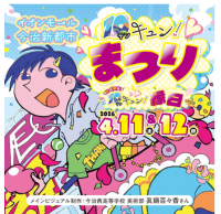 スクリーンショット (3)