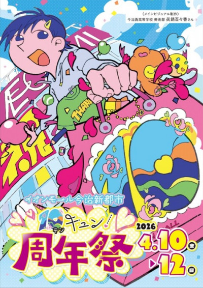 bijutubu
